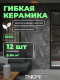Гибкая керамика Phomi Rough Surface 3.0 Portoro