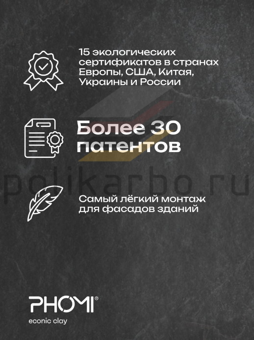Гибкая керамика Phomi Rough Surface 3.0 Portoro