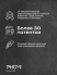 Гибкая керамика Phomi Rough Surface 3.0 Portoro