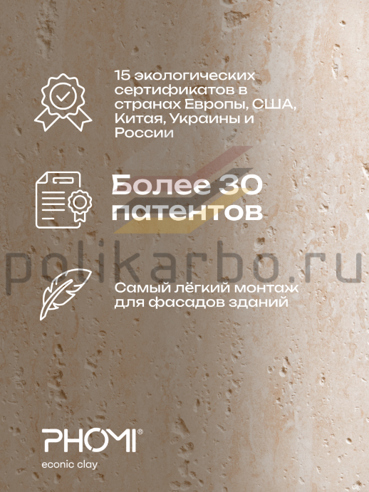 Гибкая керамика Phomi Rome Travertine 3.0 Cloud Yellow