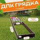 Грядка из ДПК 0,8х4,0 м, высота 20 см