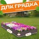 Грядка из ДПК 1,0х2,0 м, высота 20 см