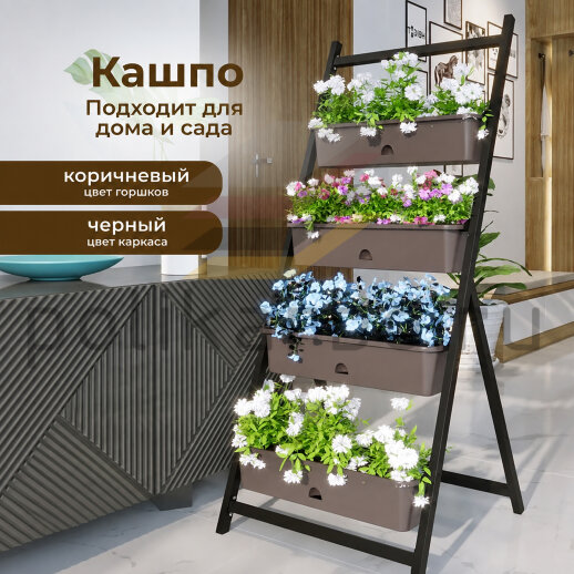 Кашпо для дома и улицы