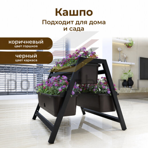 Кашпо для дома и улицы