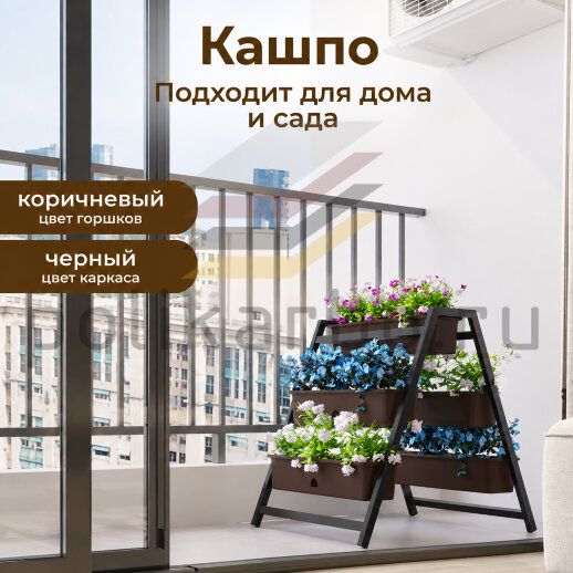 Кашпо для дома и улицы