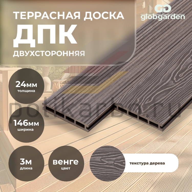 Террасная доска из ДПК 3D двухсторонняя 24х146мм
