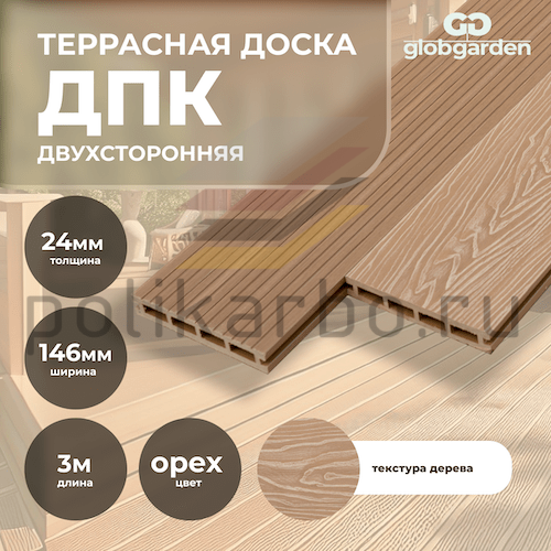 Террасная доска из ДПК 3D двухсторонняя 24х146мм