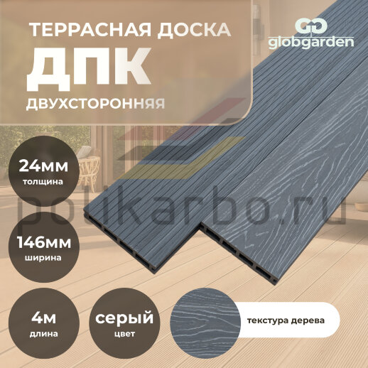 Террасная доска из ДПК 3D двухсторонняя 24х146мм